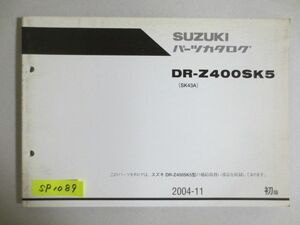 DR-Z400SK5 SK43A 1版 スズキ パーツカタログ 送料無料