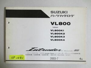 Intruder Classic イントルーダークラシック800 VL800 VS54A K1 K2 K3 K4 4版 スズキ パーツカタログ 送料無料