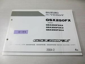 GSX250FX ZR250C K2 K3 K4 4版 スズキパーツカタログ 送料無料