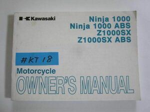 Ninja1000 Ninja1000 ABS Z1000SX Z1000SX ABS ZX1000GB/HB 英語版 カワサキ オーナーズマニュアル 取扱説明書 使用説明書 送料無料