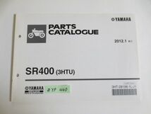 SR400 3HTU 3HT H329E ヤマハ パーツリスト パーツカタログ 送料無料_画像1