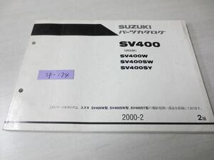SV400 VK53A W SW SY 2版 スズキパーツカタログ 送料無料