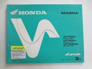 MAGNA マグナ RC43 3版 ホンダ パーツリスト パーツカタログ 送料無料