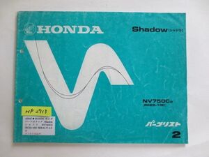 Shadow シャドウ RC25 2版 ホンダ パーツリスト パーツカタログ 送料無料