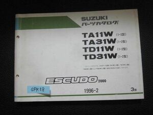 ESCUDO エスクード2000 TA11W 31W TD11W 31W 1 2型 3版 スズキ パーツカタログ 送料無料