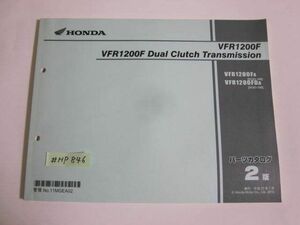 VFR1200F Dual Clutch Transmission デュアル クラッチ トランスミッション SC63 2版 ホンダ パーツリスト パーツカタログ 送料無料