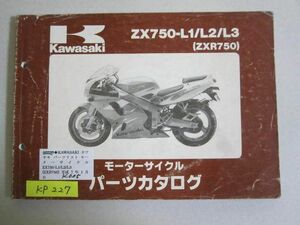 ZX750 L1 L2 L3 ZXR750 カワサキ パーツリスト パーツカタログ 送料無料
