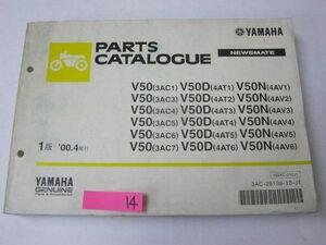 ヤマハ V50 D N 3AC1 3 4 5 6 7 4AT1 2 3 4 5 6 4AV1 2 3 4 5 6 1版 パーツカタログ パーツリスト ＃J