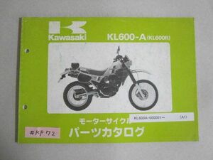 KL600-A1 KL600R カワサキ パーツリスト パーツカタログ 送料無料