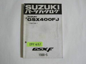 スズキ GSX400FJ GK74A GSX F パーツカタログ 送料無料