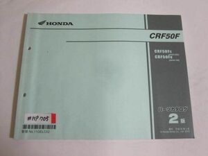 CRF50F AE03 2版 ホンダ パーツリスト パーツカタログ 送料無料