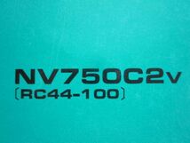 Shadow 750 シャドウ RC44 1版 ホンダ パーツリスト パーツカタログ 送料無料_画像2