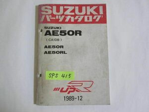 スズキ AE50R CA1DB 1 L Hi-up R ハイアップアール パーツカタログ 送料無料