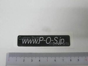 www.P-O-S.jp ロゴ ステッカー デカール 新品未使用 送料無料 #J20210903