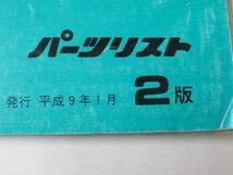 STEED スティード NC26 PC21 2版 ホンダ パーツリスト パーツカタログ 送料無料_画像3