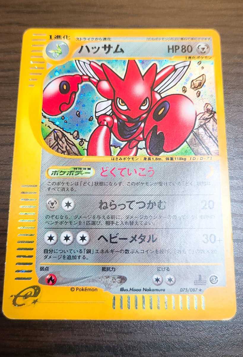ポケモンカード 海からの風 限定品 未開封 ポケモンカードゲーム 完売 Schoonerjollyrover Com
