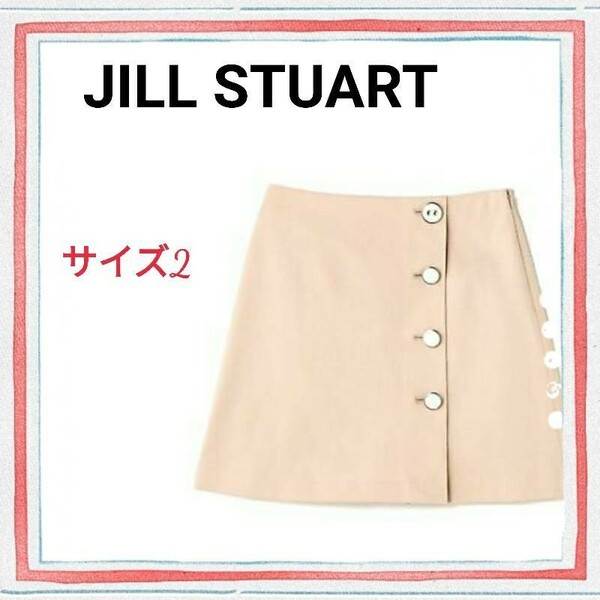 【JILL STUART】ジルスチュアート★フルール台形スカート★ピンク★S