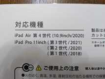 2枚セット★未使用品★iPad　Air/Pro　10.9inch　11inch　ブルーライトカット　ガラスフィルム_画像3