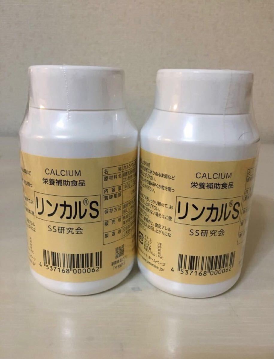 リンカル 新品 未開封 リンカル本セット