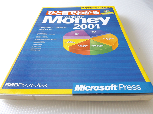 2025年最新】Yahoo!オークション -microsoft moneyの中古品 2025年最新】Yahoo!オークション -microsoft moneyの中古品