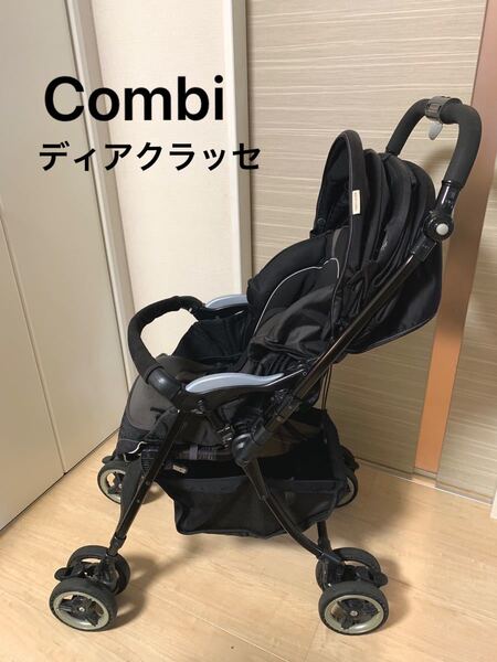 コンビ ホワイトレーベル ベビーカー ディアクラッセ
