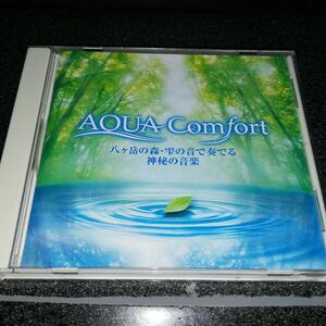 CD「神山純一/AQUA Comfort 八ヶ岳の森・雫の音で奏でる神秘の音楽