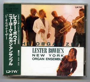 Lester Bowie's New York Organ Ensemble（レスター・ボウイ）CD「The Organizer」国内盤 帯解説付き DIW-821E 美品