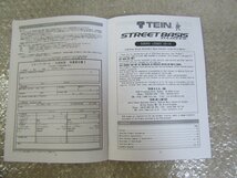 ◆　テイン　TEIN　車高調整式ショックアブソーバ　(BM9 BR9 BRG BRM)　取扱説明書　(日本語・英語)_画像8