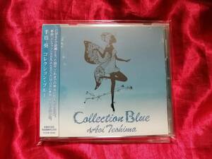 手嶌葵 Collection Blue　コレクション・ブルー