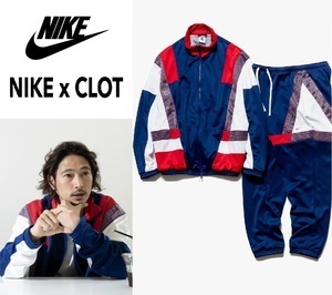 定価23,760円 NIKE clot lab TRUCKSUIT setup ナイキ クロット セットアップ トラックスーツ パンツ ジャージ US Sサイズ 窪塚着 窪塚洋介
