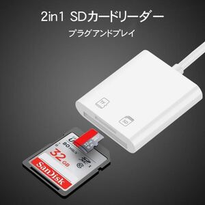 SDカードリーダー iPhone iPad 専用 TFカード ios14対応