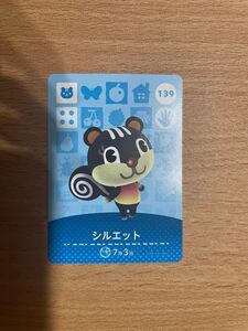 シルエット amiiboカード