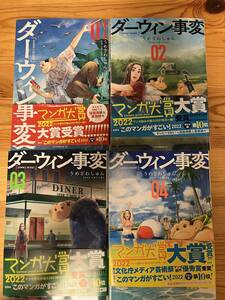 ヤフオク うめざわしゅん 漫画 コミック の落札相場 落札価格