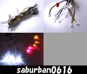 RC1503 LED セット ② ヘッド ライト 白 ホワイト 4灯 リア リヤ テール 2灯 アンバー 黄色 ウインカー 4灯 1/10 タミヤ コネクタドリフト 