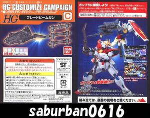 ヤフオク Hgカスタマイズキャンペーン C の落札相場 落札価格 ヤフオク Hgカスタマイズキャンペーン C の落札相場 落札価格