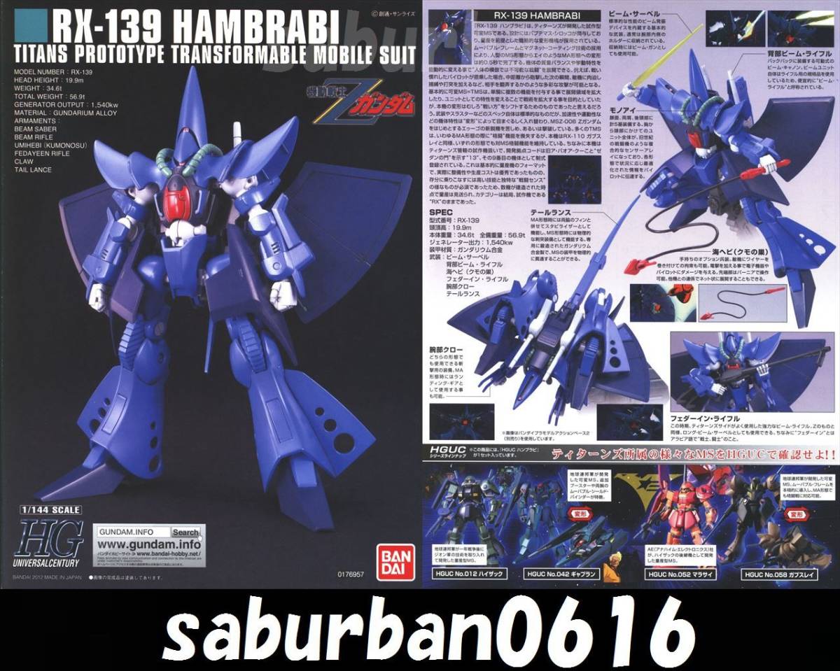 ヤフオク! -「シロッコ」(機動戦士Zガンダム) (ガンダム)の落札相場