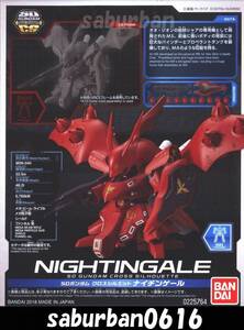 ヤフオク ナイチンゲール ガンダム Sdガンダムbb戦士 の中古品 新品 未使用品一覧 ヤフオク ナイチンゲール ガンダム Sdガンダムbb戦士 の中古品 新品 未使用品一覧