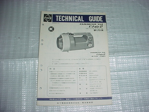  Showa 48 год 3 месяц National BF-751R. Technica ru гид 