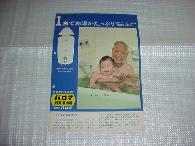 2025年最新】Yahoo!オークション -パロマ ガス湯沸器の中古品 2025年最新】Yahoo!オークション -パロマ ガス湯沸器の中古品
