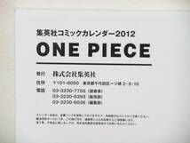 【集英社】ONE PIECE ワンピース 集英社コミックカレンダー2012★新品・未開封★複製原画、イラスト集、ポスターの用途にお勧めです★_画像3