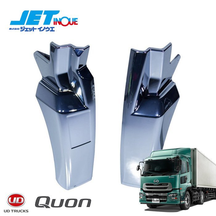 日産UDトラックス クオン フェンダーカバー L/Rセット elc.or.jp