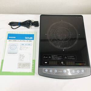 高級■ トーヨーライフ RH-1300N 遠赤外線クッキングヒーター達人