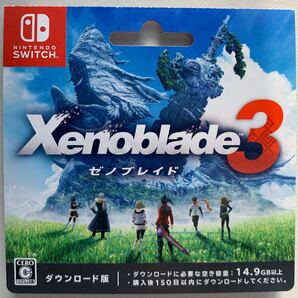 ゼノブレイド3 ダウンロードカード