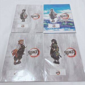 鬼滅の刃 ufotable 柱合会議 笑い合う柱達 アクリルスタンド アクスタ 冨岡義勇 煉獄杏寿郎 胡蝶しのぶ