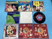 【A4161N142】レコードEP版 8枚 ビニールレコード5枚まとめて アニメ 童謡 タイガーマスク スーパージェッター 巨人の星 コロちゃん_画像1