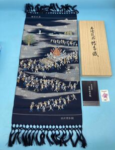 [A4187N143] beautiful goods genuine . front Hakata woven table Runner [ Hakata mountain .] sphere shop on goods interior table runner box attaching also box 