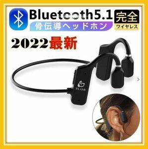 骨伝導 ワイヤレスイヤホン Bluetooth 5.1 耳掛け ノイズ高音質 iPhone Android ノイズキャンセリング Bluetoothイヤホン 耳掛け