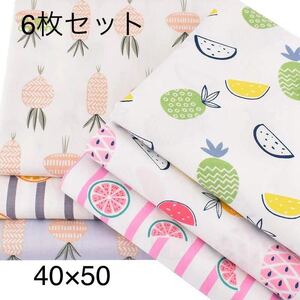 送料無料 ハンドメイド 花柄 花 生地 6枚セット 40×50 綿 はぎれ ハギレ お買い得 パッチワーク 裁縫 カットクロス レトロ ハンドメイド