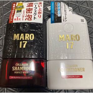 MARO 17 マーロ シャンプースカルプコンディショナーセット