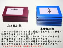 只今、お得な特別販売中　　　漢字学習効果を上げる「部首カード」　部首の意味も学習もわかり、漢字を覚えやすくなります。　　_画像3